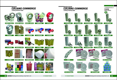 聊城魯亮商貿(mào)勞保產(chǎn)品手冊(cè)設(shè)計(jì)作品