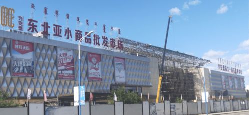 義采寶成功 牽手 東北亞國(guó)際商貿(mào)城 ,助推興安盟經(jīng)濟(jì)展翅高飛