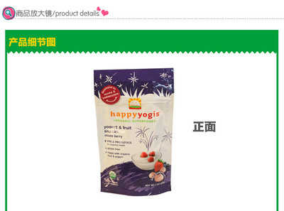 美國禧貝happy baby有機混合莓酸奶溶溶豆 進(jìn)口嬰兒零食寶寶零食 - 美國禧貝happy baby有機混合莓酸奶溶溶豆 進(jìn)口嬰兒零食寶寶零食廠家 - 美國禧貝happy baby有機混合莓酸奶溶溶豆 進(jìn)口嬰兒零食寶寶零食價格 - 臨沂市蘭山區(qū)漫庭商貿(mào) - 