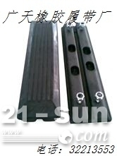 江門(mén)挖掘機(jī)橡膠塊價(jià)格 供應(yīng)信息與市場(chǎng)分析