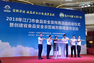 江門(mén)新會(huì)區(qū)人民政府推動(dòng)商貿(mào)發(fā)展，助力區(qū)域經(jīng)濟(jì)騰飛