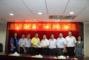 鄉情為橋促合作，中巴商貿啟新篇——巴西廣東同鄉會代表團回訪廣東省工商聯暨江門商貿考察紀實