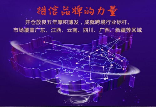 開倉放良 以中華文化為橋，數(shù)字創(chuàng)意賦能進(jìn)口與農(nóng)土特產(chǎn)融合